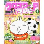 <font size=3>クロスワードランド2012年４月号</font>