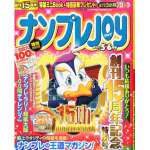 ナンプレJOY2014年5・6月号