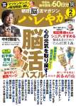 2026年 2月号